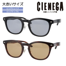 CIENEGA シェネガ サングラス CN-KS03 col.1/2 53mm フルリム ゆったり 大きいサイズ ビッグサイズ ロングテンプル キングサイズ 2color