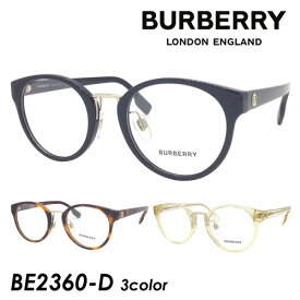 BURBERRY バーバリー メガネ BE2360-D col.3001/3316/3852 49mm 正規品 保証書付き 3color