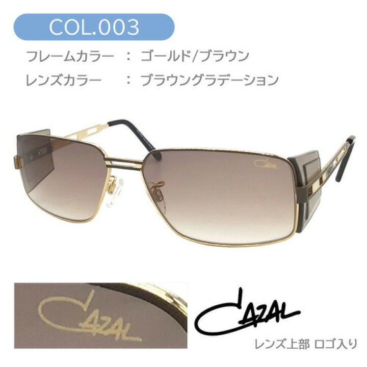 楽天市場】CAZAL カザール サングラス MOD.9097 col.001/003 58mm gold 