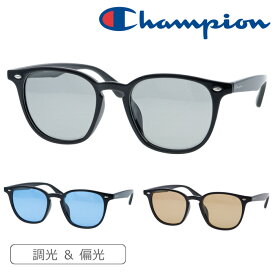 Champion チャンピオン 調光 偏光サングラス CH1030 52mm UVカット 紫外線カット 3Color
