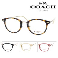 COACH コーチ メガネ HC6230D col.5002/5120/5736/5800 48mm 正規品 保証書付き 4color