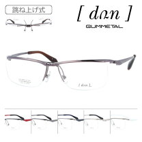 楽天市場】dun メガネ 跳ね 上げの通販 