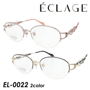 ECLAGE エクラージュ メガネ EL-0022 col.2/4 51mm 日本製 MADE IN JAPAN TITAN 2color