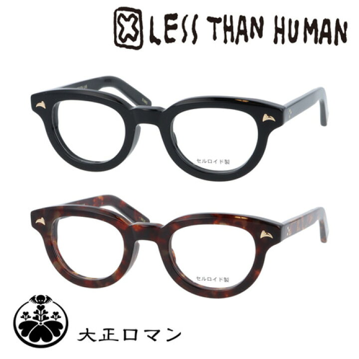楽天市場】less than human レスザンヒューマン 大正ロマン メガネ 1グ 