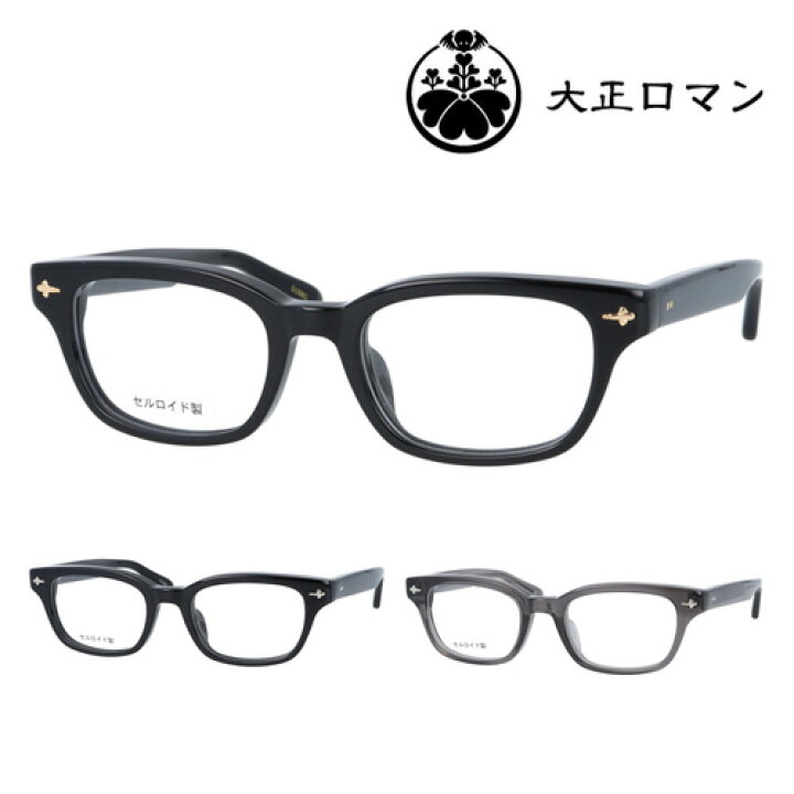 楽天市場】大正ロマン メガネ 9ニKiダ10po 89/5188G/5188S 50mm 