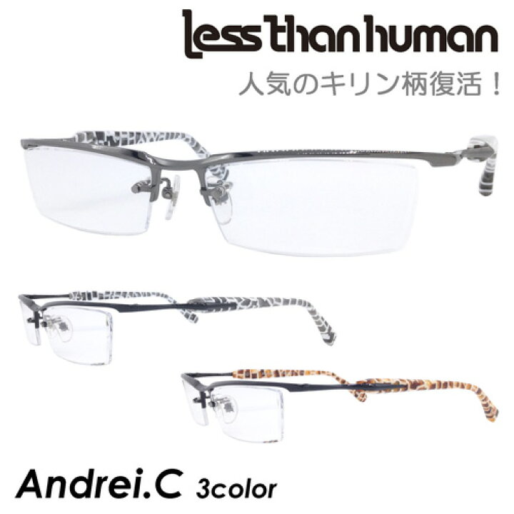 楽天市場】less than human レスザンヒューマン メガネ Andrei.C 