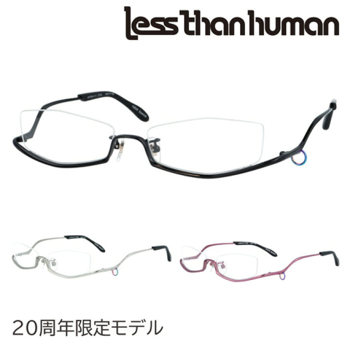 楽天市場】less than human レスザンヒューマン メガネ po6po10 20th 
