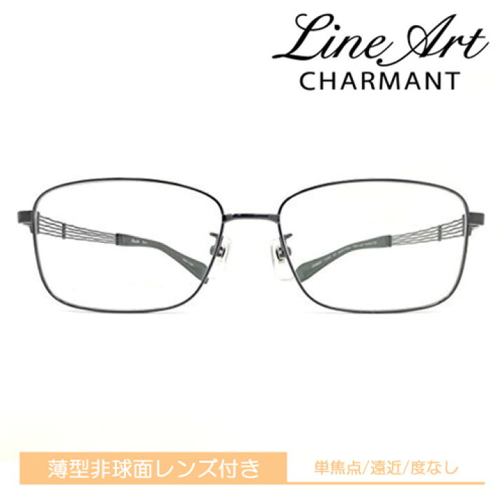 ラインアート メガネフレーム LineArt XL1077 メンズ スクエア 眼鏡 度 
