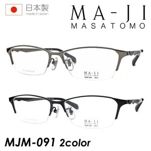 MA-JI MASATOMO �}�[�W�}�T�g�� ���K�l MJM-091 55mm 2color ���{�� TITANIUM