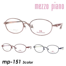 Mezzo piano メゾ ピアノ 子供用メガネ mp-151 col.2/3/4 48mm TITANIUM 樹脂テンプル