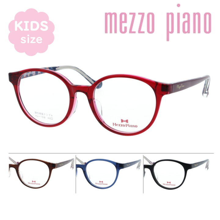 楽天市場】Mezzo piano メゾ ピアノ 子供用メガネ mp-168 col.1/2/3/4 