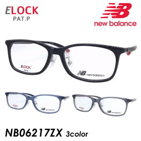 new balance ニューバランス メガネ NB06217ZX C01/C03/C04 50mm ELOCK 3color