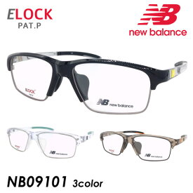 new balance ニューバランス メガネ NB09101 C06/C07/C08 56mm ELOCK 3color