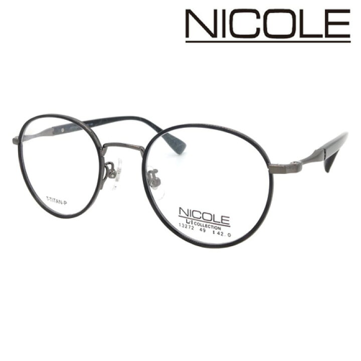 楽天市場】NICOLE ニコル メガネ 13272 col.1/2/3 49mm レンズ付 