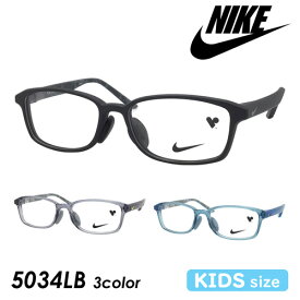 NIKE ナイキ 子供用メガネ NIKE 5034LB col.001/030/444 48mm キッズ ジュニア スクエア 3color