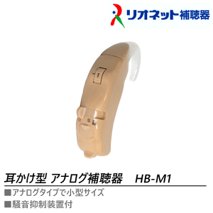 RIONET HB-A5AD モーブピンク　左耳用　中古美品 RIONET HB-A5AD モーブピンク 左耳用 中古美品 - メルカリ