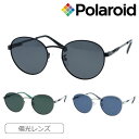Polaroid ポラロイド 偏光サングラス PLD2144/G/S/X 52mm UVカット 3color UVカット 偏光レンズ