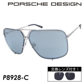 PORSCHE DESIGN ポルシェデザイン サングラス P8928-C 67mm 日本製 MADE IN JAPAN ミラーレンズ 紫外線 UVカット 交換レンズ付