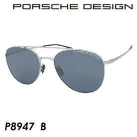 PORSCHE DESIGN ポルシェデザイン サングラス P8947 B 56mm 日本製 超軽量 紫外線 UVカット