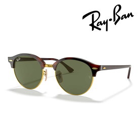 Ray-Ban レイバン サングラス CLUBROUND RB4246 990 51mm レッドハバナ クラブラウンド 紫外線 UVカット 国内正規品 保証書付