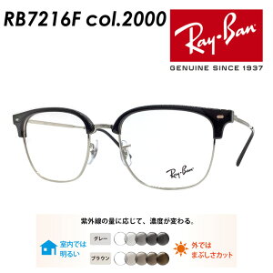 Ray-Ban Co Kl RB7216-F col.2000 53mm NEW CLUBMASTER Yt YZbg Y/^񋅖ʃNAY ɒBKl xȂ xt Ki ۏ؏t