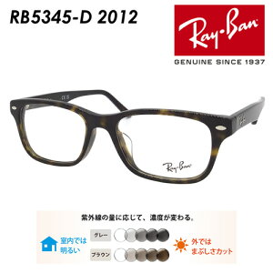 Ray-Ban Co Kl RB5345D 2012 53mm Yt YZbg Y/^񋅖ʃNAY ɒBKl xȂ xt Ki ۏ؏t