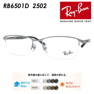 Ray-Ban Co Kl RB6501D 2502 55mm Yt YZbg Y/^񋅖ʃNAY ɒBKl xȂ xt Ki ۏ؏t