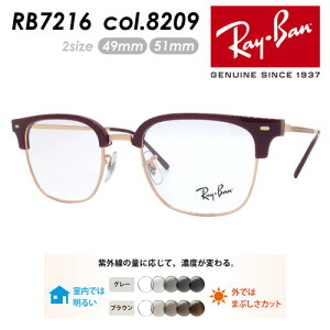 Ray-Ban Co Kl RB7216 col.8209 49mm 51mm Yt YZbg Y/^񋅖ʃNAY ɒBKl xȂ xt Ki ۏ؏t