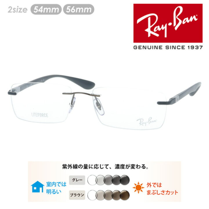 楽天市場】Ray-Ban レイバン メガネ RB8724 1218 54mm 56mm レンズ付き 