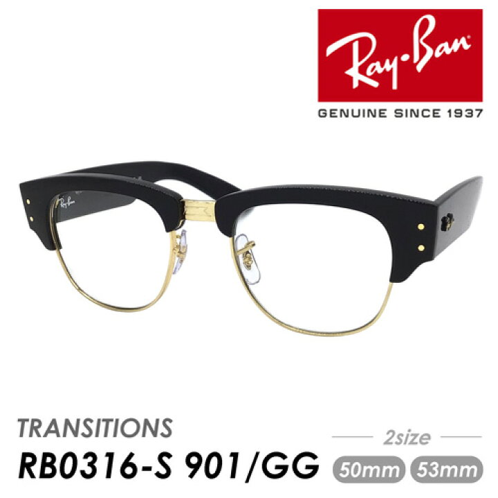 楽天市場】Ray-Ban レイバン 調光サングラス MEGA CLUBMASTER 