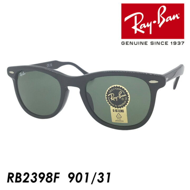 楽天市場】Ray-Ban レイバン サングラス EAGLE EYE RB2398F 901/31 