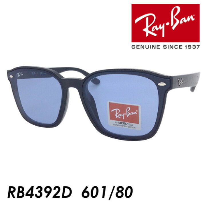楽天市場】Ray-Ban レイバン サングラス RB4392D 601/80 66mm 紫外線 