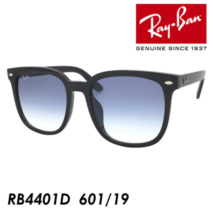 楽天市場】Ray-Ban レイバン サングラス RB4401D 601/19 57mm 紫外線 