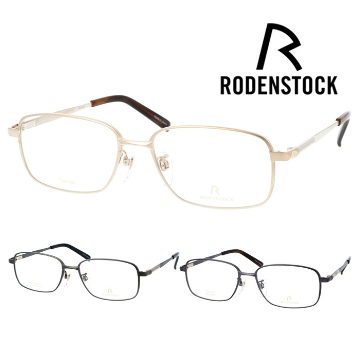☆ RODENSTOCK 眼鏡 フレーム クラウンパント ローデンストック  