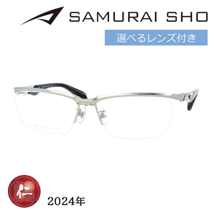 楽天市場】SAMURAI SHO サムライショウ メガネ SS-J224 col.1 60mm 