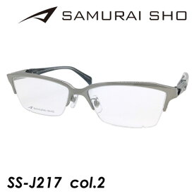 SAMURAI SHO サムライショウ メガネ SS-J217 col.2 58mm グレー 日本製 TITANIUM サムライ翔 2023年 リラクスライン 度なしレンズ付