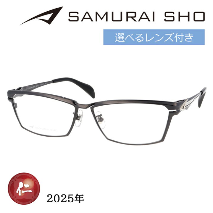 楽天市場】SAMURAI SHO サムライショウ メガネ SS-J227 col.2 59mm 
