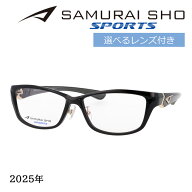 SAMURAI SHO SPORTS サムライショウ メガネ SS-SA001 col.1 57mm ブラック 2025年 15周年記念特別モデル …
