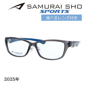 SAMURAI SHO SPORTS サムライショウ メガネ SS-SA001 col.3 57mm ライトグレー 2025年 15周年記念特別モデル サムライ翔 レンズ付き レンズセット 度なし 度付き