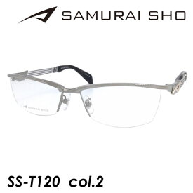 SAMURAI SHO サムライショウ メガネ SS-T120 col.2 57mm グレー 日本製 TITANIUM サムライ翔 2023年 ビジネスライン 度なしレンズ付