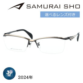 SAMURAI SHO サムライショウ メガネ SS-T121 col.3 57mm ブラック/ゴールド 日本製 2024年 サムライ翔 ビジネスライン レンズ付き レンズセット 度なし 度付き