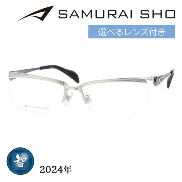 楽天市場】SAMURAI SHO サムライショウ メガネ SS-T123 col.1 60mm  