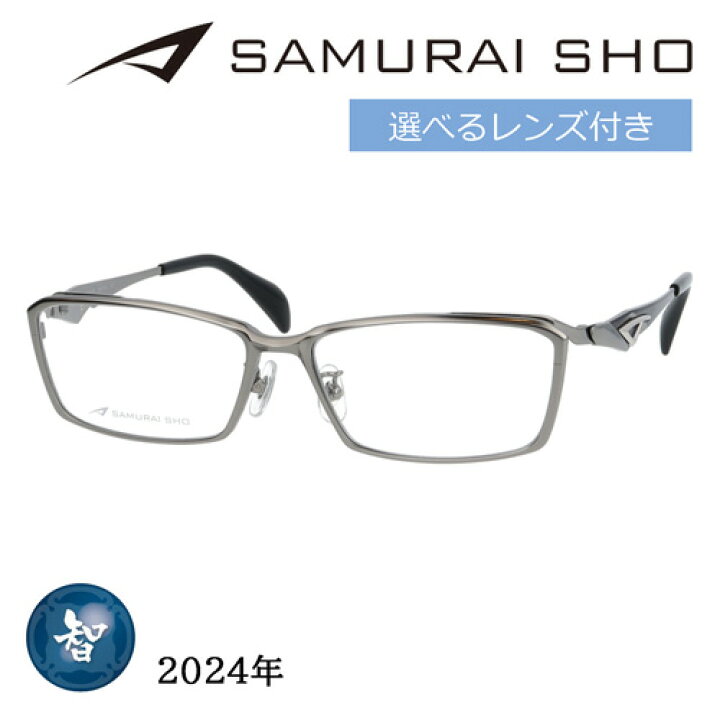 楽天市場】SAMURAI SHO サムライショウ メガネ SS-T124 col.2 58mm  