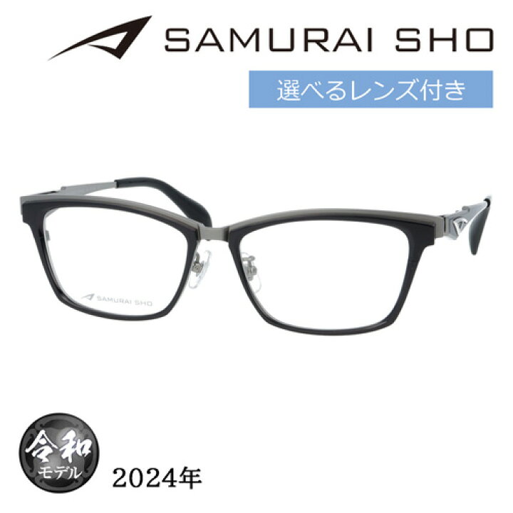 楽天市場】SAMURAI SHO サムライショウ メガネ SS-TR504 col.1 56mm  