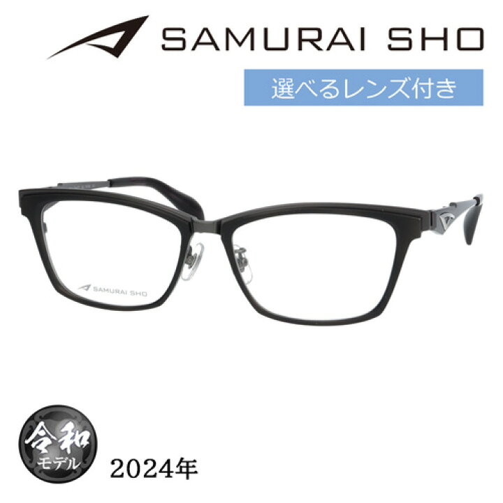 楽天市場】SAMURAI SHO サムライショウ メガネ SS-TR504 col.2 56mm  