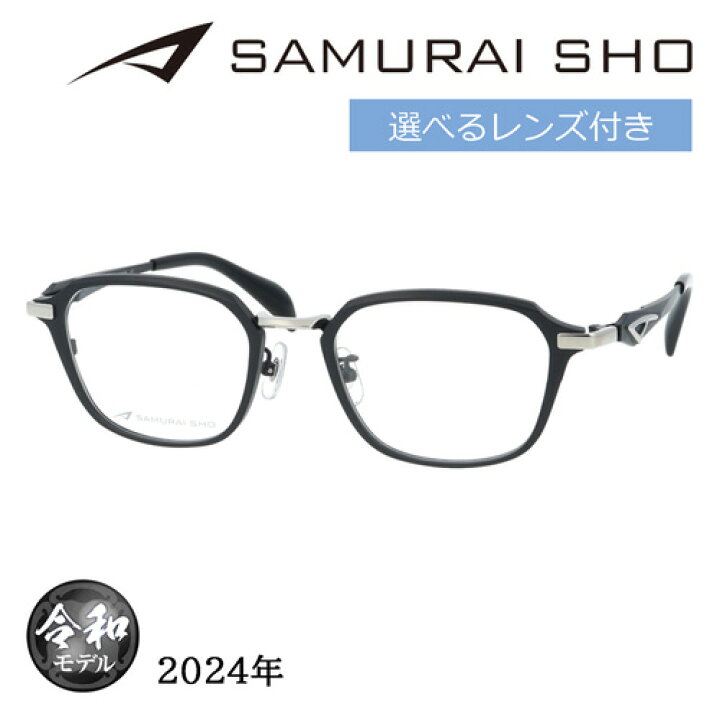SAMURAI SHO SPORTS サムライショウ メガネ SS-SA001 競っ col.2 57mm 
