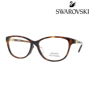 SWAROVSKI スワロフスキー メガネ SK5405-D col.045/052 54mm 2Color ASIAN FITTING アジアンフィッティング
