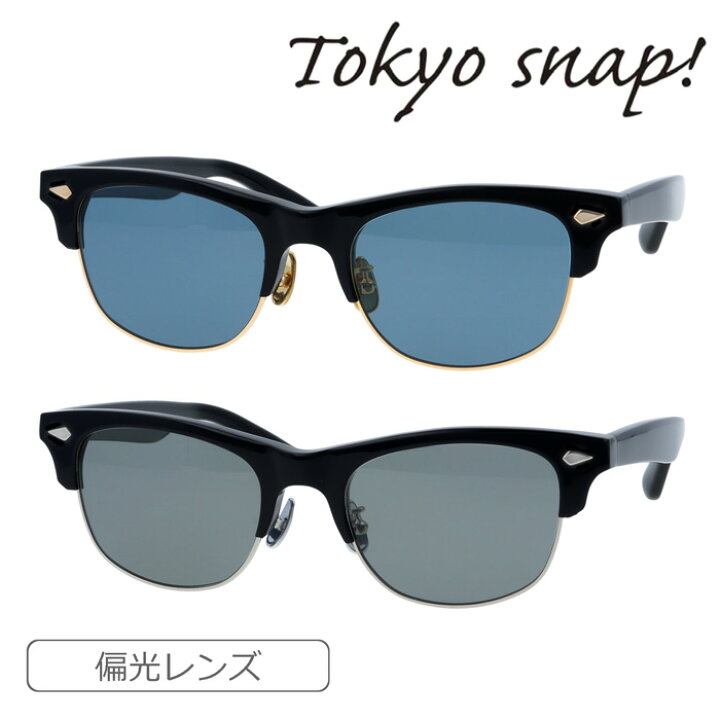 楽天市場】Tokyo Snap Plus トウキョウスナップ プラス 偏光サングラス 