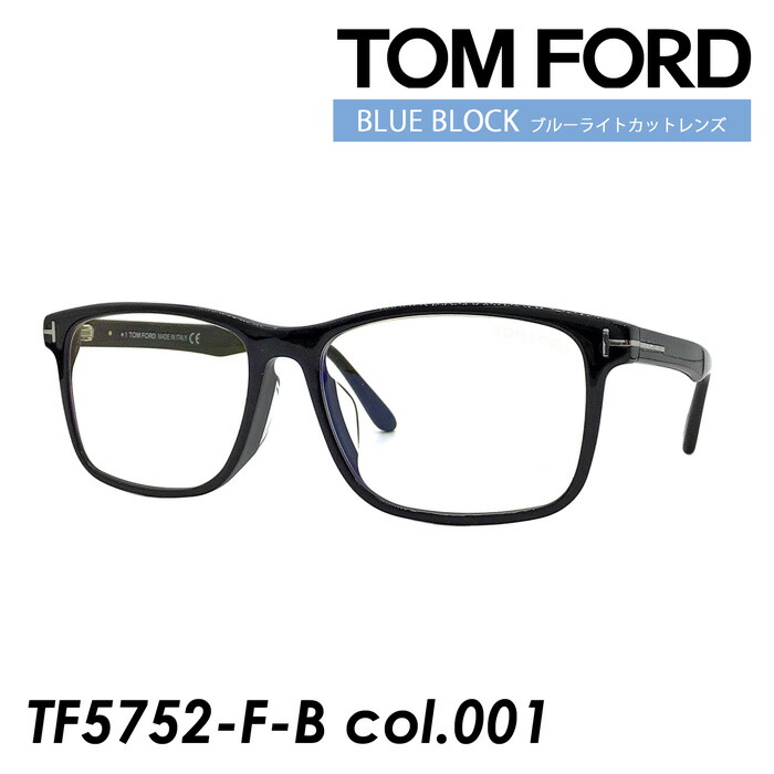 楽天市場】TOM FORD トムフォード メガネ TF5752-F-B col.001 55mm