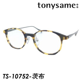 King & Prince 高橋海人さん 着用モデル TONY SAME トニーセイム メガネ TS-10752-茨布 バラフ 49mm 日本製 tonysame: premium
